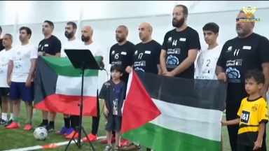 بطولة ميني غول في الكويت دعما لفسطين