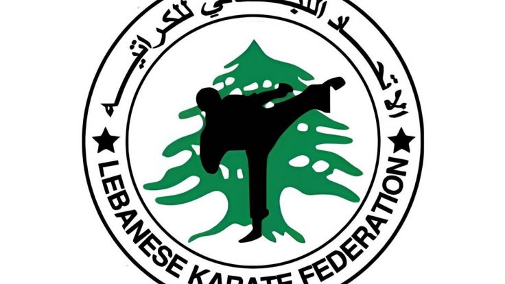 الاتحاد اللبناني للكاراتيه